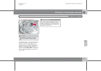 Страница 258