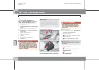 Страница 259