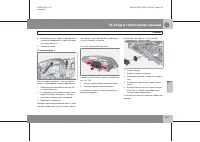 Страница 260