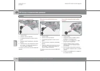 Страница 261