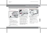 Страница 262