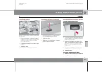 Страница 264