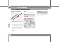 Страница 267