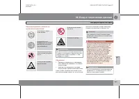 Страница 268