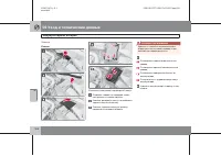 Страница 269