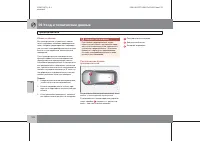 Страница 271