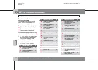 Страница 273