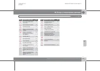 Страница 274