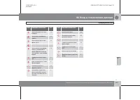 Страница 276