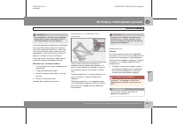 Страница 284