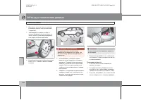 Страница 285