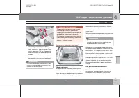 Страница 286