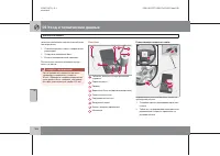 Страница 287