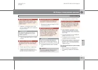 Страница 288