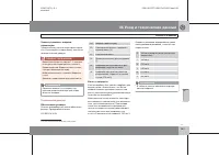 Страница 290