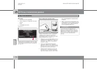 Страница 297