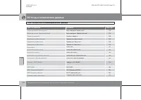 Страница 311