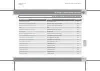 Страница 312