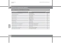 Страница 313