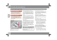 Страница 103