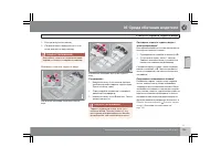 Страница 104