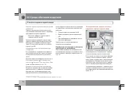 Страница 105