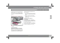 Страница 106