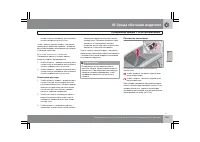 Страница 110