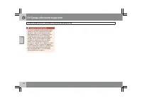 Страница 115