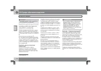 Страница 117