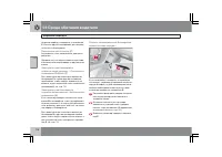 Страница 119