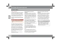 Страница 121