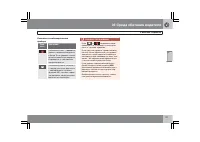 Страница 122