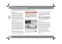 Страница 123