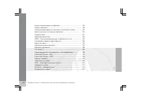 Страница 131