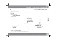 Страница 134