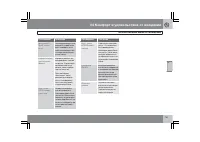 Страница 138