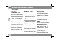 Страница 139