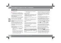 Страница 157