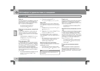 Страница 161