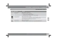 Страница 180