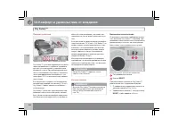 Страница 185