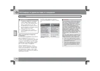 Страница 187