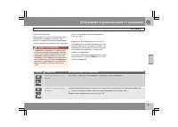 Страница 188