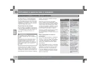 Страница 193