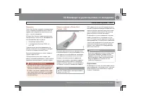 Страница 196