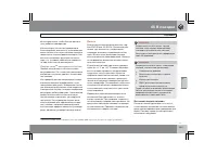 Страница 234