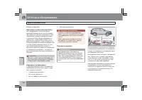 Страница 257