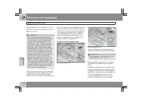 Страница 259