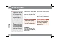 Страница 261